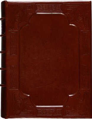 Императорская публичная библиотека за сто лет. 1814-1914. СПб.: Типография В.Ф. Киршбаума, 1914.